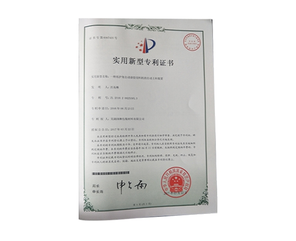 部分專(zhuān)利