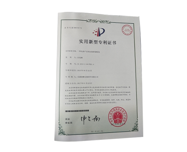 部分專(zhuān)利
