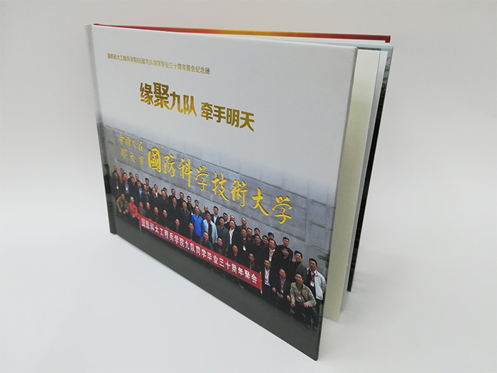 國防科大九隊畢業三十周年聚會紀念冊封面